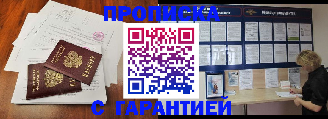 прописка для школы в Оренбургской области