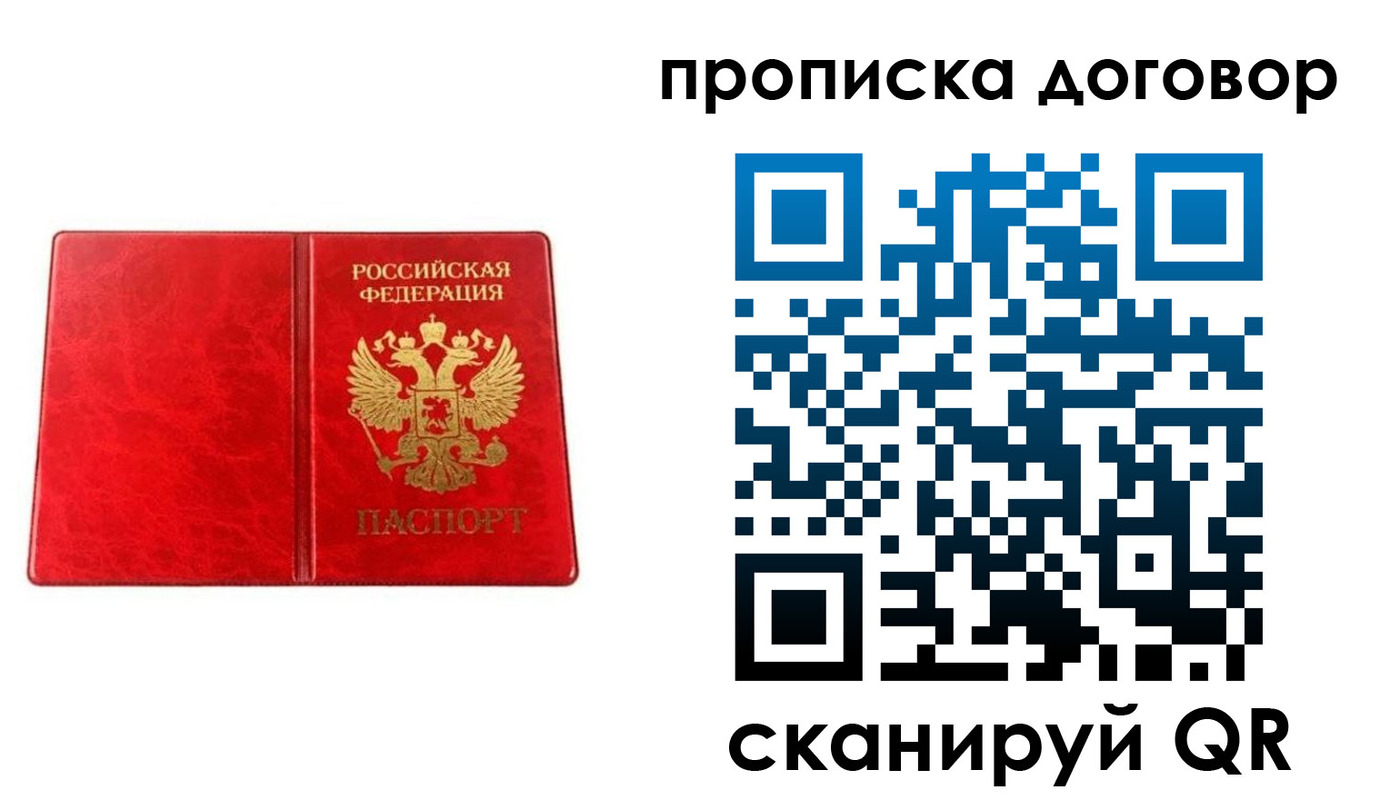 временная регистрация адрес в Оренбургской области