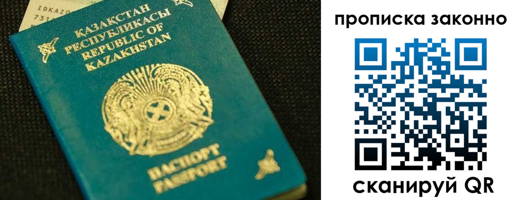 временная регистрация недорого в Оренбургской области