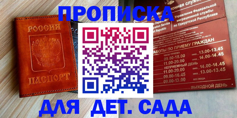 прописка иностранных граждан в Оренбургской области