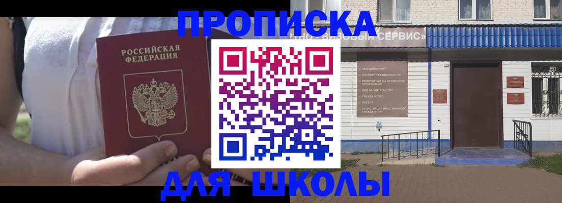прописка для кредита в Оренбургской области