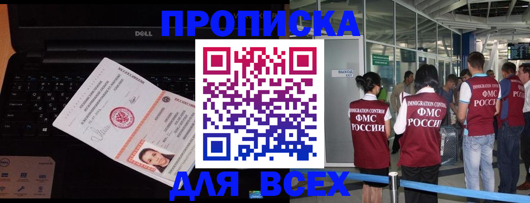 найти адрес прописки в Оренбургской области