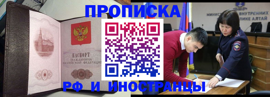 временная регистрация в квартире в Оренбургской области